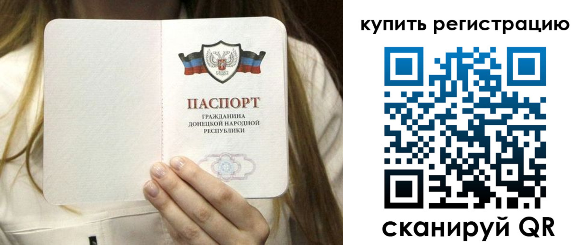прописка регистрация в Челябинске