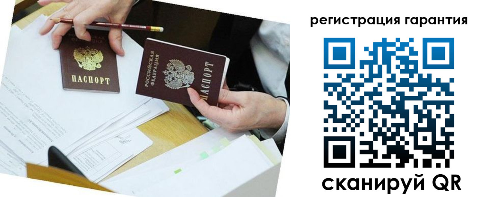 временная регистрация для школы в Челябинске