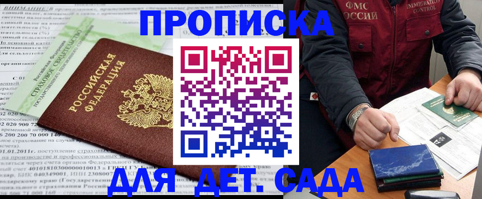 временная регистрация 2025 в Челябинске