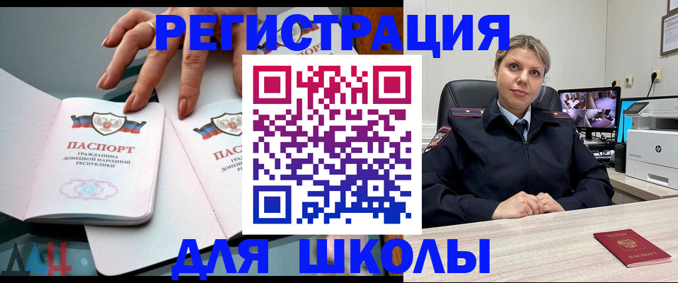прописка иностранных граждан в Челябинске
