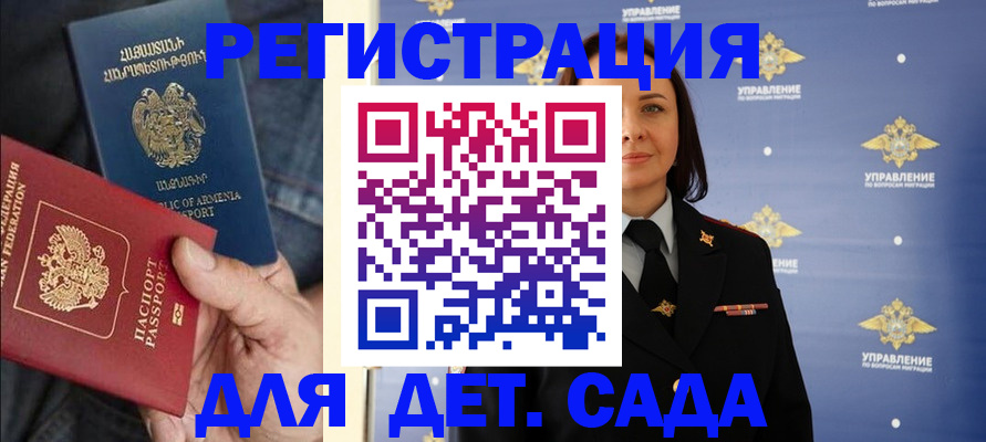 временная регистрация гарантия в Челябинске