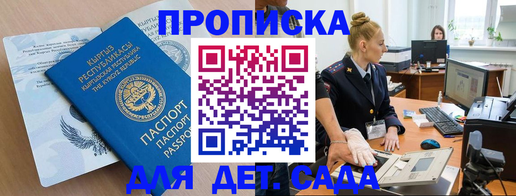 временная регистрация 2025 в Челябинске