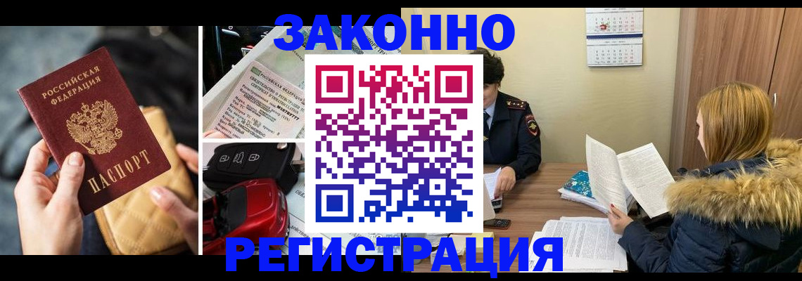 прописка поиск в Челябинске